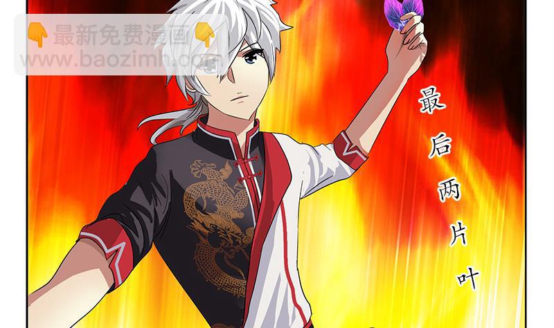 🍼都市极品仙医 第224话 奇妙的生魂草 第38页