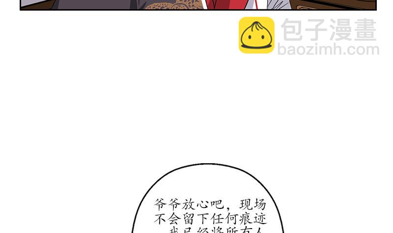 🍼都市极品仙医 第224话 奇妙的生魂草 第5页