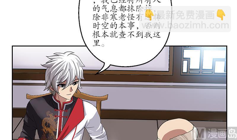 🍼都市极品仙医 第224话 奇妙的生魂草 第6页