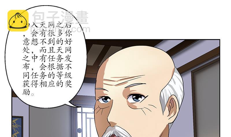 🍼都市极品仙医 第226话 罪案现场 第10页