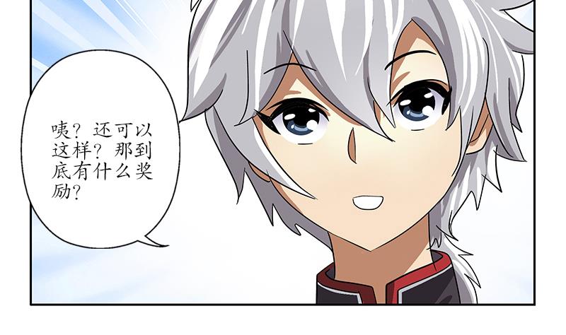 🍼都市极品仙医 第226话 罪案现场 第13页