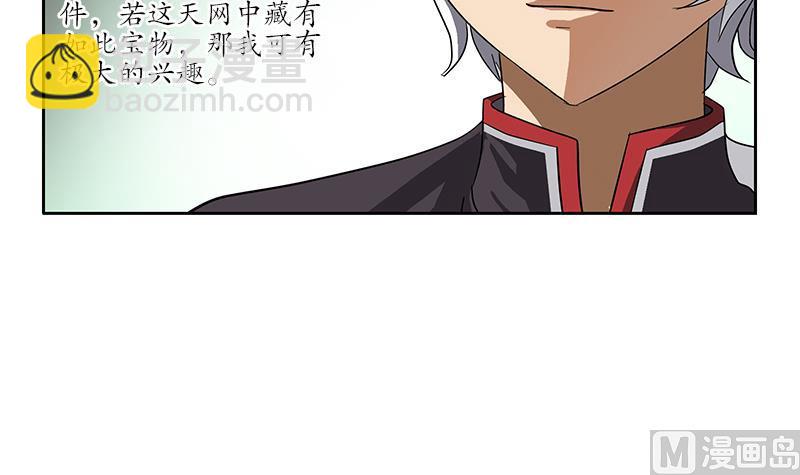 🍼都市极品仙医 第226话 罪案现场 第18页