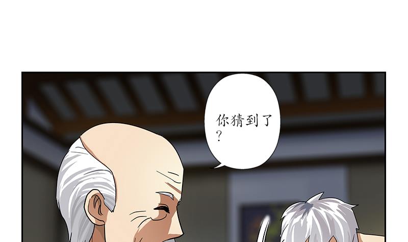 🍼都市极品仙医 第226话 罪案现场 第19页