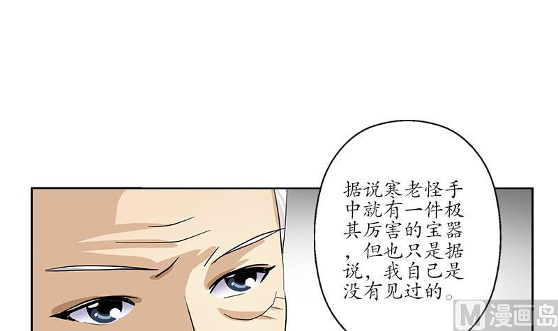 🍼都市极品仙医 第226话 罪案现场 第21页