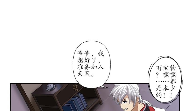 🍼都市极品仙医 第226话 罪案现场 第23页