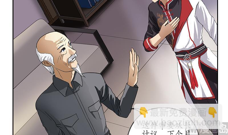 🍼都市极品仙医 第226话 罪案现场 第24页