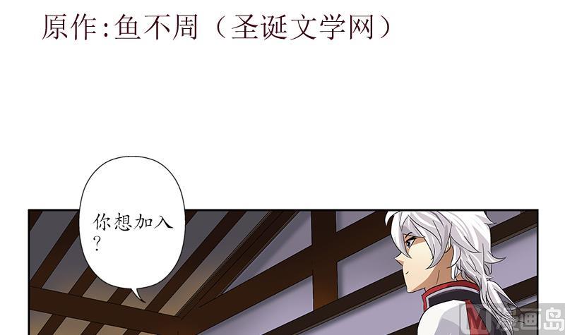 🍼都市极品仙医 第226话 罪案现场 第3页