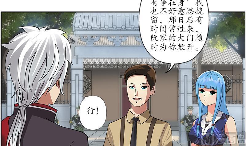 🍼都市极品仙医 第226话 罪案现场 第30页