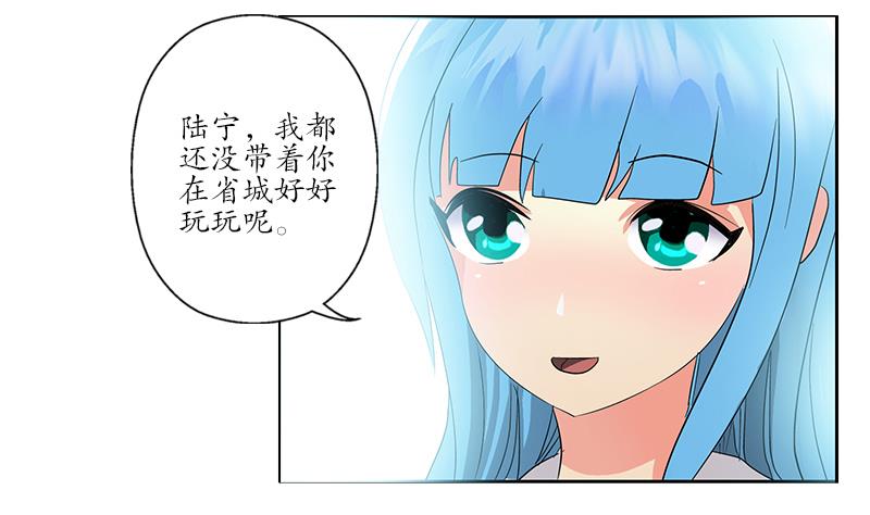 🍼都市极品仙医 第226话 罪案现场 第32页