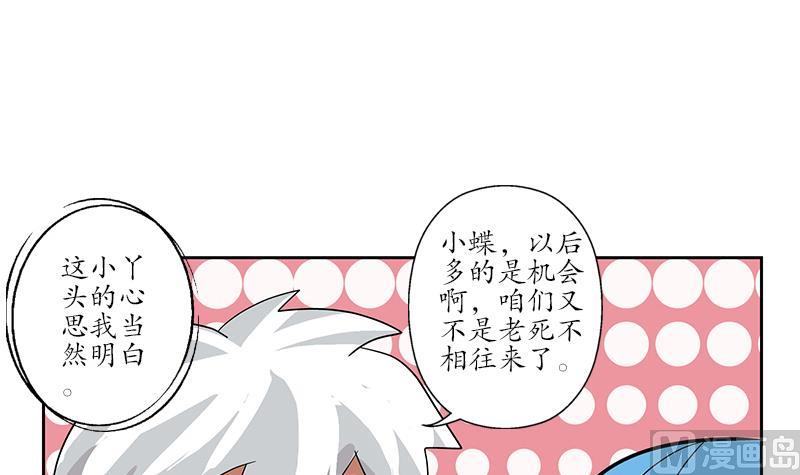 🍼都市极品仙医 第226话 罪案现场 第33页