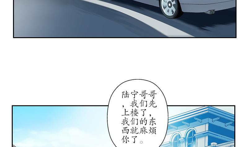 🍼都市极品仙医 第226话 罪案现场 第37页