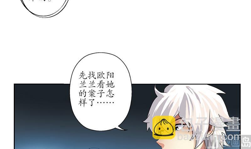 🍼都市极品仙医 第226话 罪案现场 第39页