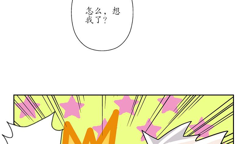 🍼都市极品仙医 第226话 罪案现场 第43页