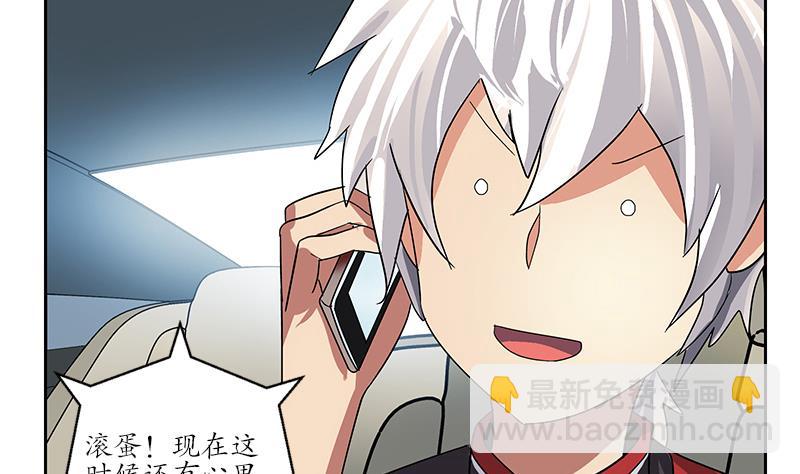 🍼都市极品仙医 第226话 罪案现场 第46页