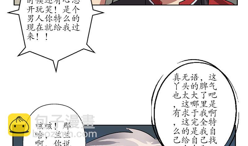 🍼都市极品仙医 第226话 罪案现场 第47页