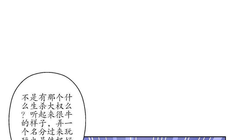 🍼都市极品仙医 第226话 罪案现场 第5页