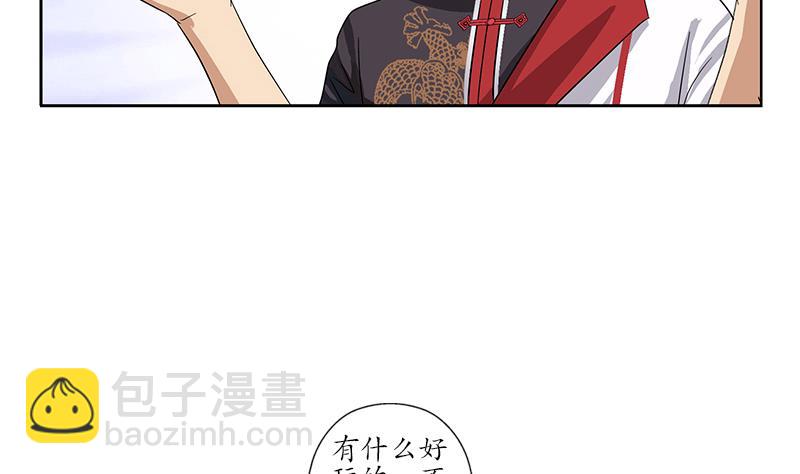 🍼都市极品仙医 第226话 罪案现场 第7页