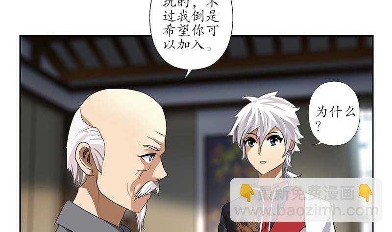 🍼都市极品仙医 第226话 罪案现场 第8页