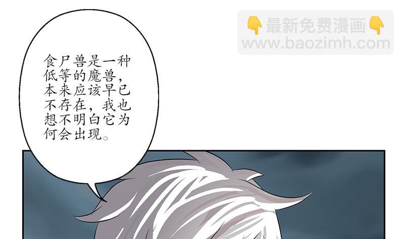 🍼都市极品仙医 第228话 老窝 第10页
