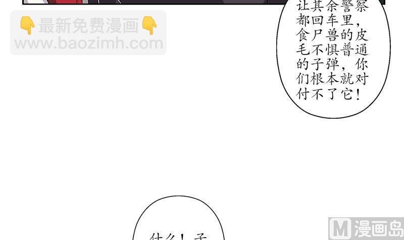 🍼都市极品仙医 第228话 老窝 第12页