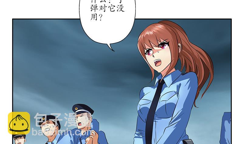 🍼都市极品仙医 第228话 老窝 第13页