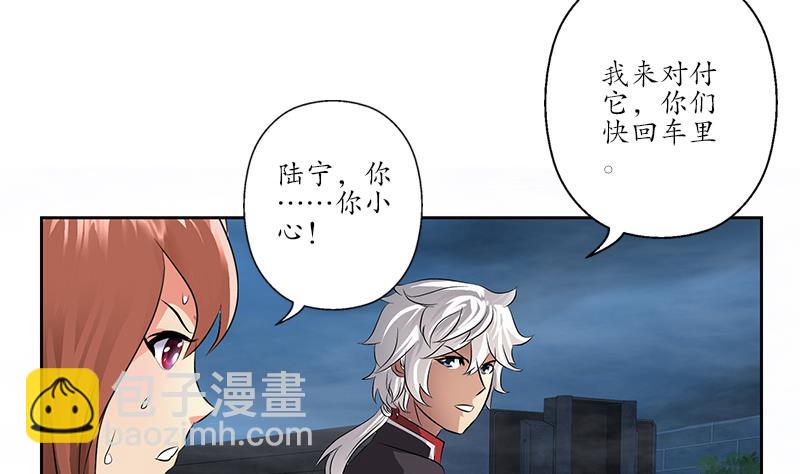🍼都市极品仙医 第228话 老窝 第17页