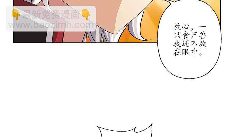 🍼都市极品仙医 第228话 老窝 第23页