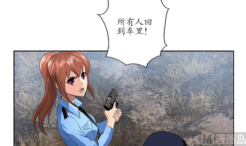 🍼都市极品仙医 第228话 老窝 第24页
