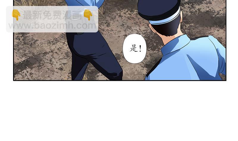 🍼都市极品仙医 第228话 老窝 第25页