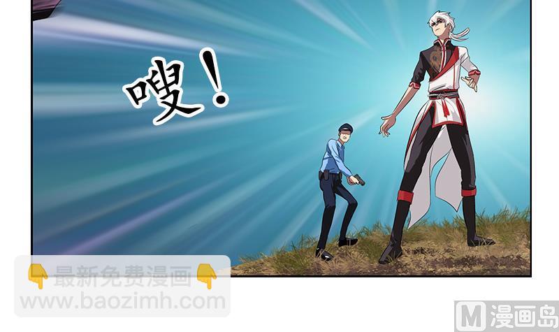 🍼都市极品仙医 第228话 老窝 第27页