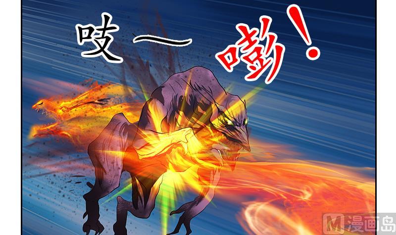 🍼都市极品仙医 第228话 老窝 第33页