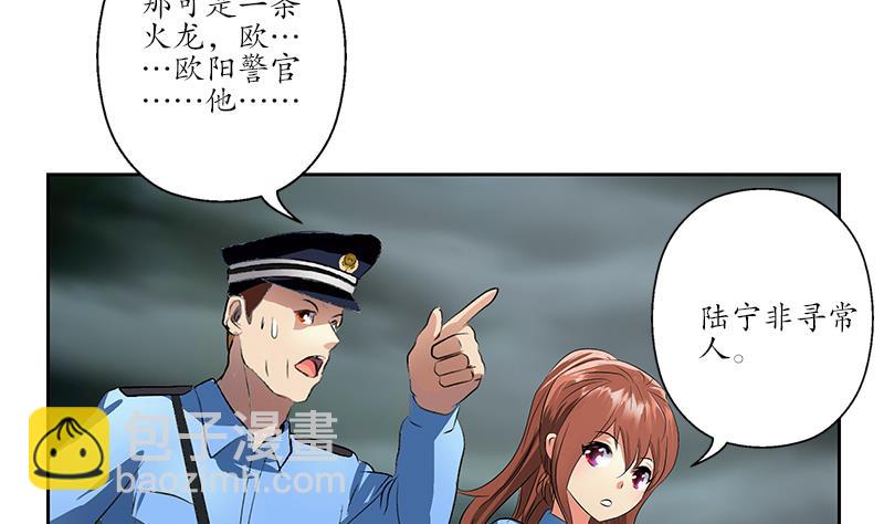 🍼都市极品仙医 第228话 老窝 第37页