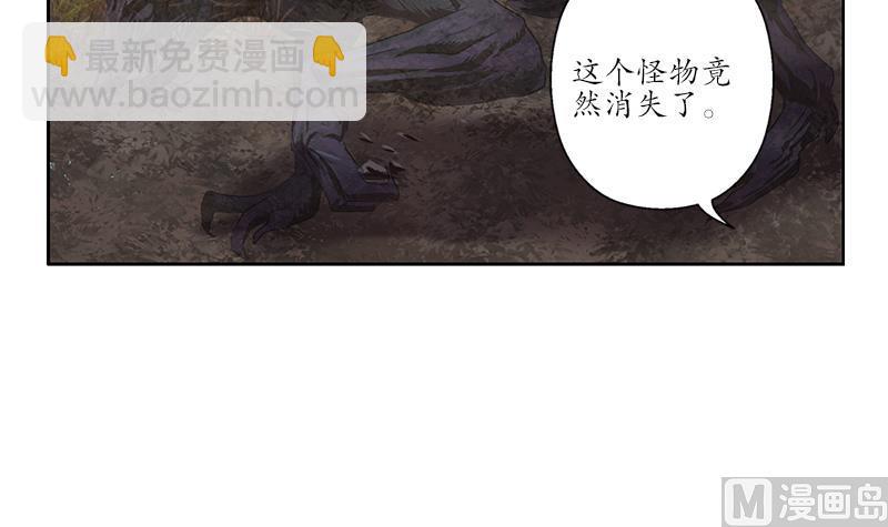 🍼都市极品仙医 第228话 老窝 第42页