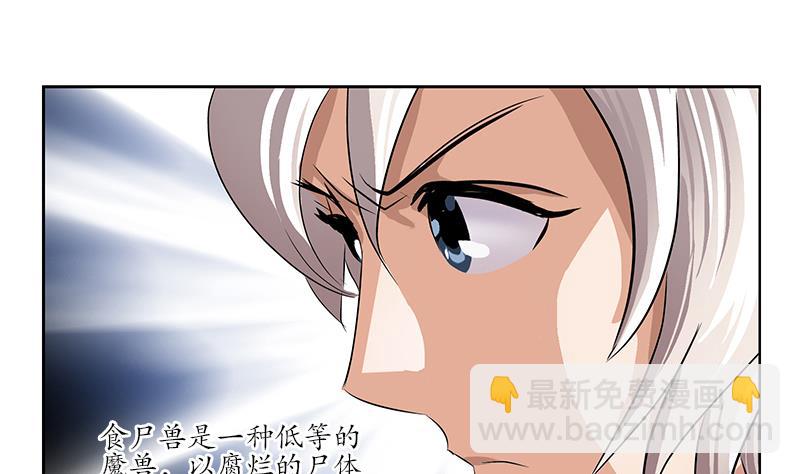 🍼都市极品仙医 第228话 老窝 第43页