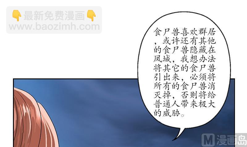 🍼都市极品仙医 第228话 老窝 第45页