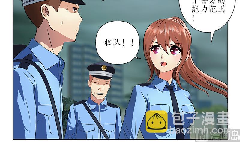 🍼都市极品仙医 第228话 老窝 第48页