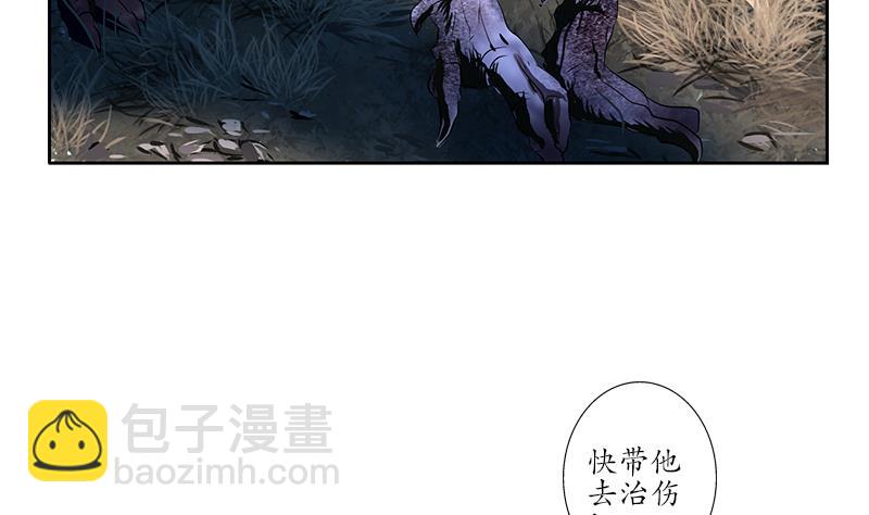 🍼都市极品仙医 第228话 老窝 第5页