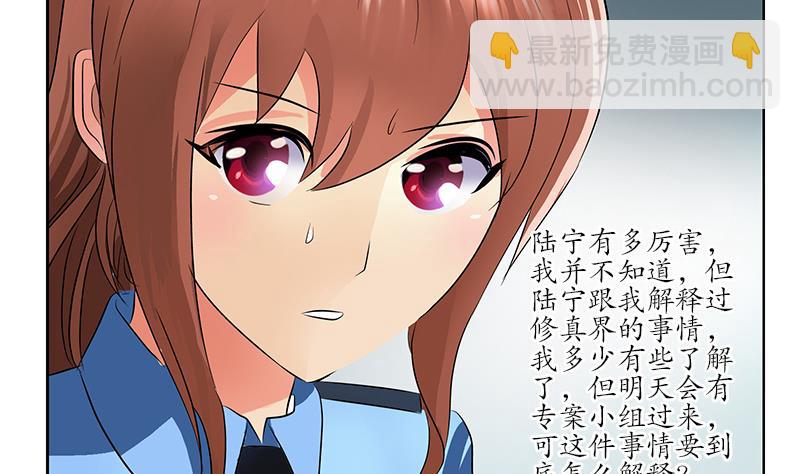 🍼都市极品仙医 第228话 老窝 第50页