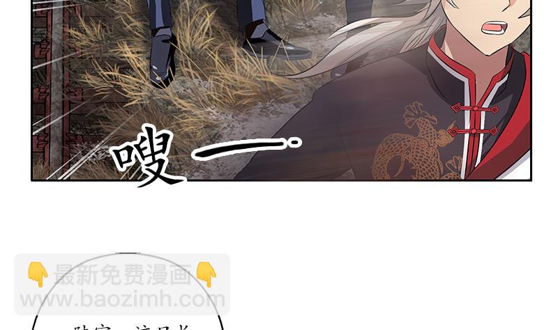 🍼都市极品仙医 第228话 老窝 第7页