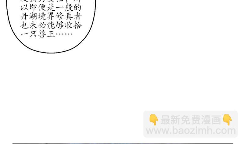 🍼都市极品仙医 第230话 变异 第10页