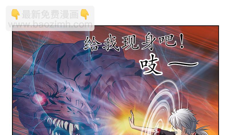 🍼都市极品仙医 第230话 变异 第22页