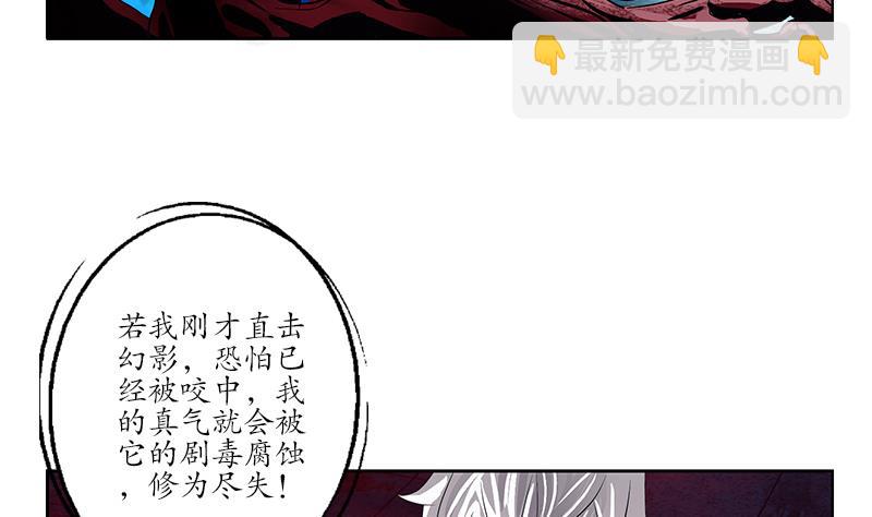 🍼都市极品仙医 第230话 变异 第28页