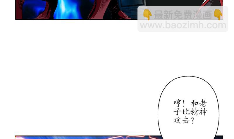 🍼都市极品仙医 第230话 变异 第41页