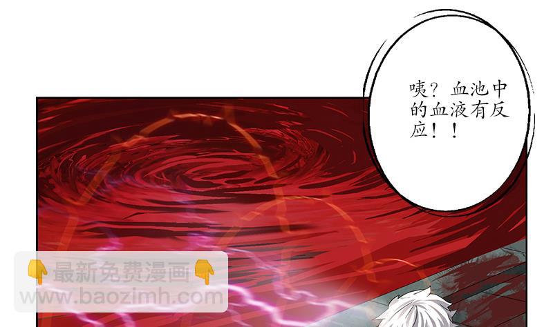 🍼都市极品仙医 第230话 变异 第46页