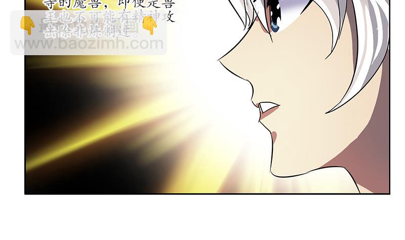 🍼都市极品仙医 第230话 变异 第49页