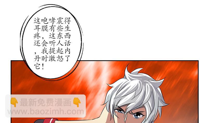 🍼都市极品仙医 第230话 变异 第8页