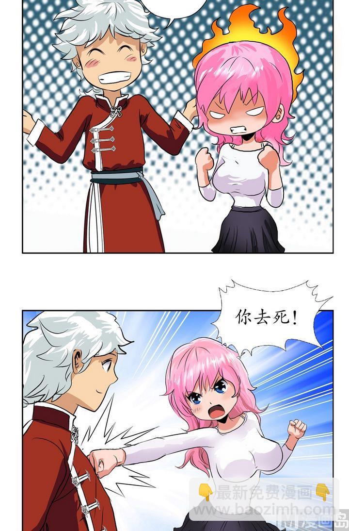 🍼都市极品仙医 第24话  武斗 第20页
