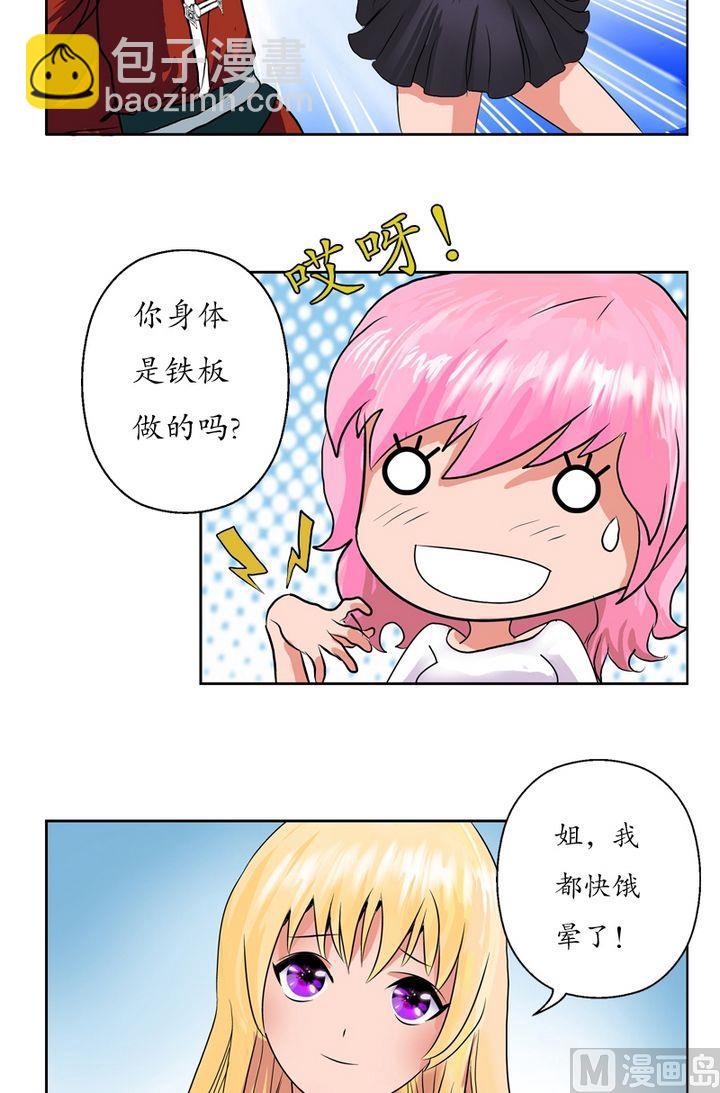 🍼都市极品仙医 第24话  武斗 第21页