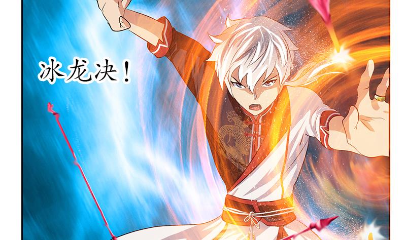 🍼都市极品仙医 第232话 练血大法 第14页