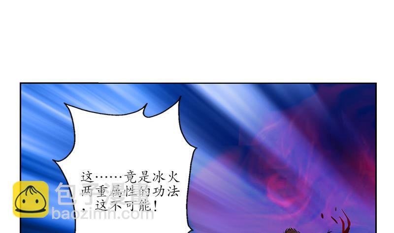 🍼都市极品仙医 第232话 练血大法 第20页